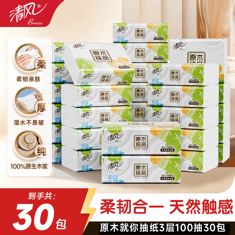 清风抽纸100抽90包 71.7元 - 86线报