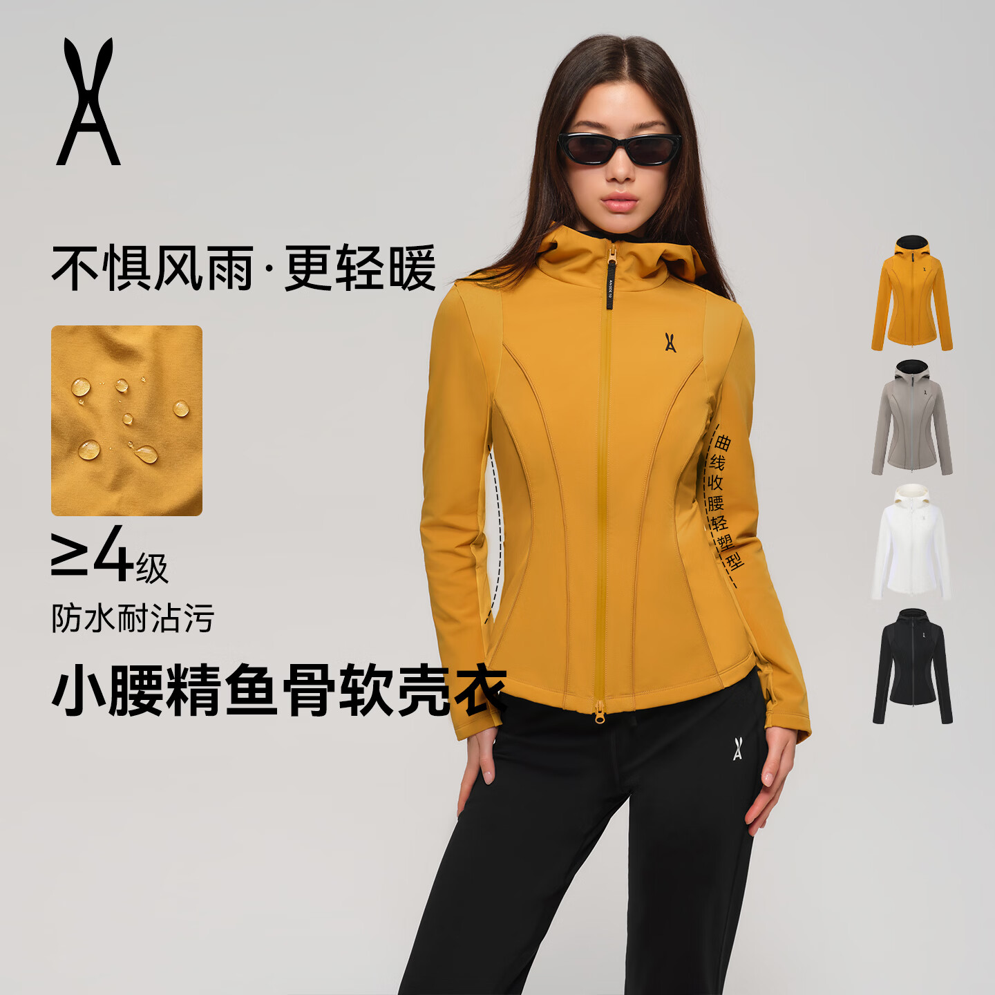AOT小腰精鱼骨｜安欧兔冲锋户外修身三合一软壳衣｜整衣防水轻暖塑形 琥珀黄+银狐绒内胆 L