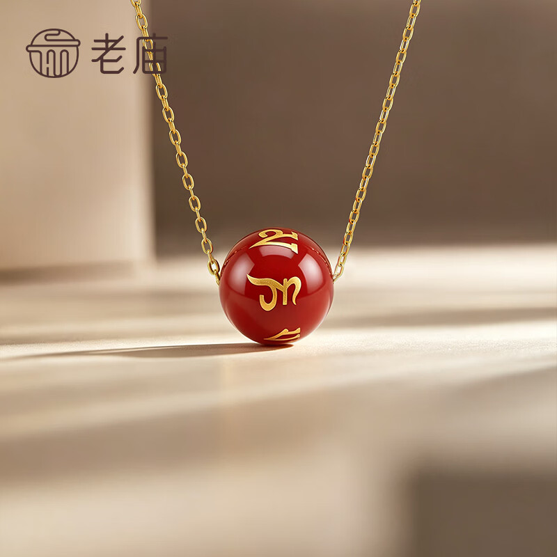 老庙项链六字箴言玛瑙吊坠饰品颈链简约百搭送女友首饰老婆生日礼物 六字箴言路路通吊坠