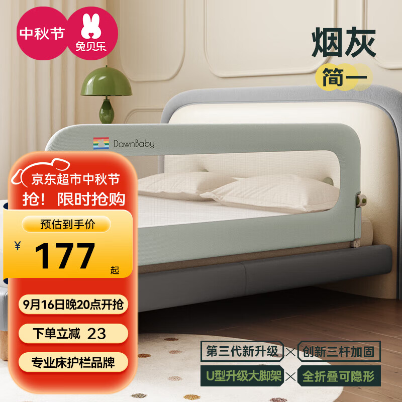兔贝乐婴儿童床围栏C7加高宝宝床护栏防摔可折叠防护栏挡板1.5烟灰一面