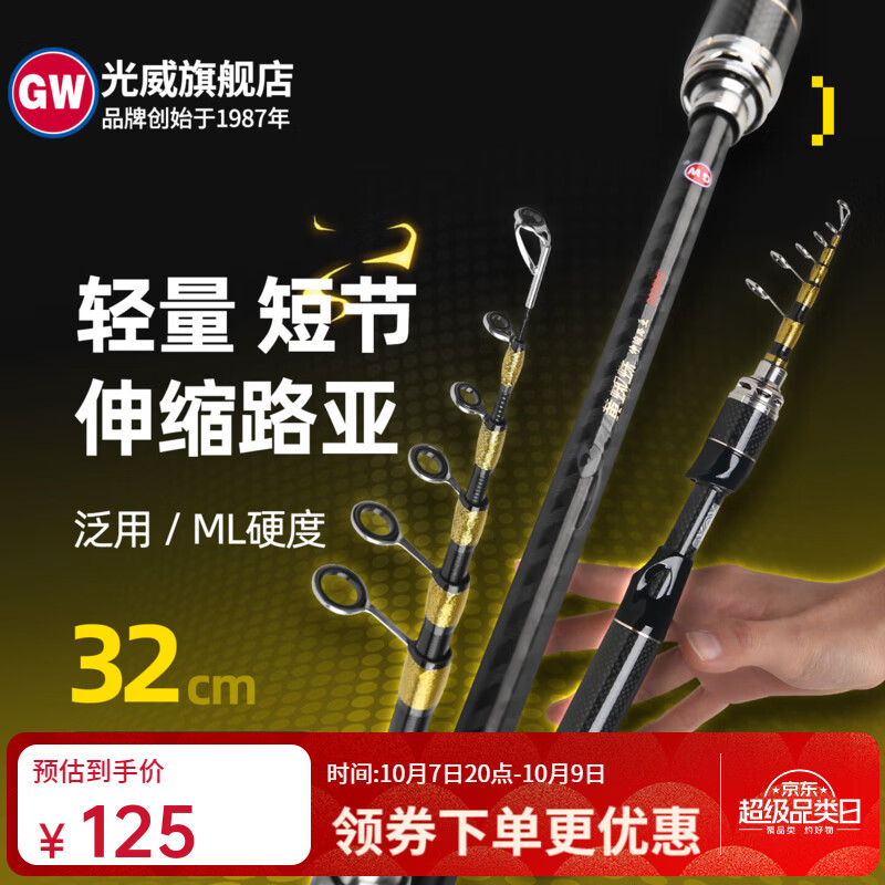 光威黄蜘蛛迷你超轻微物马口路亚竿便捷振出伸缩碳素ML调枪直柄路亚竿 1.98米 黄蜘蛛伸缩路亚ML 直柄