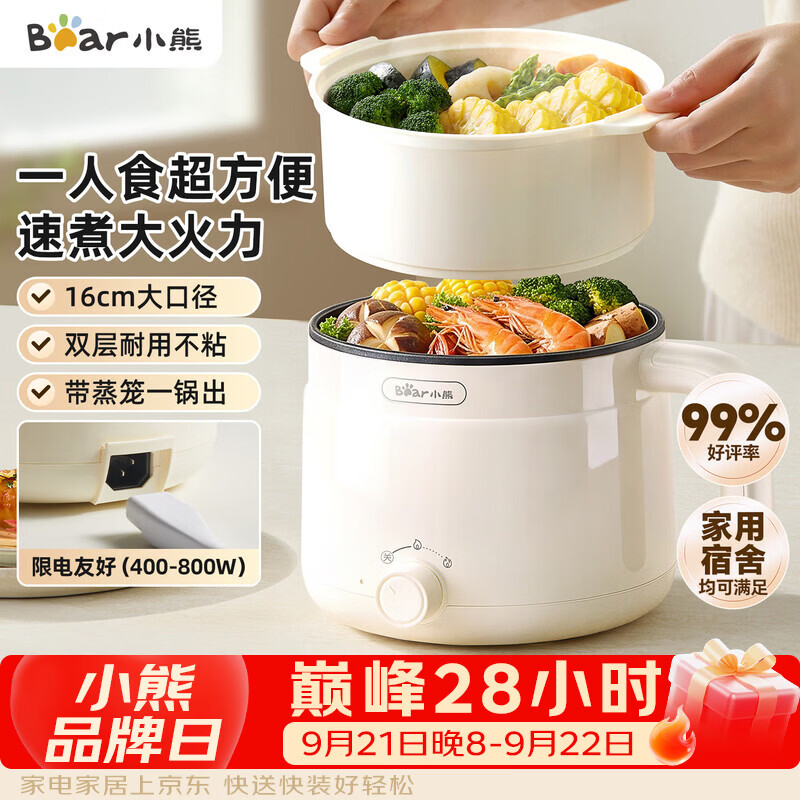 小熊多功能锅 69元，苏泊尔多功能锅 229元 - 86线报