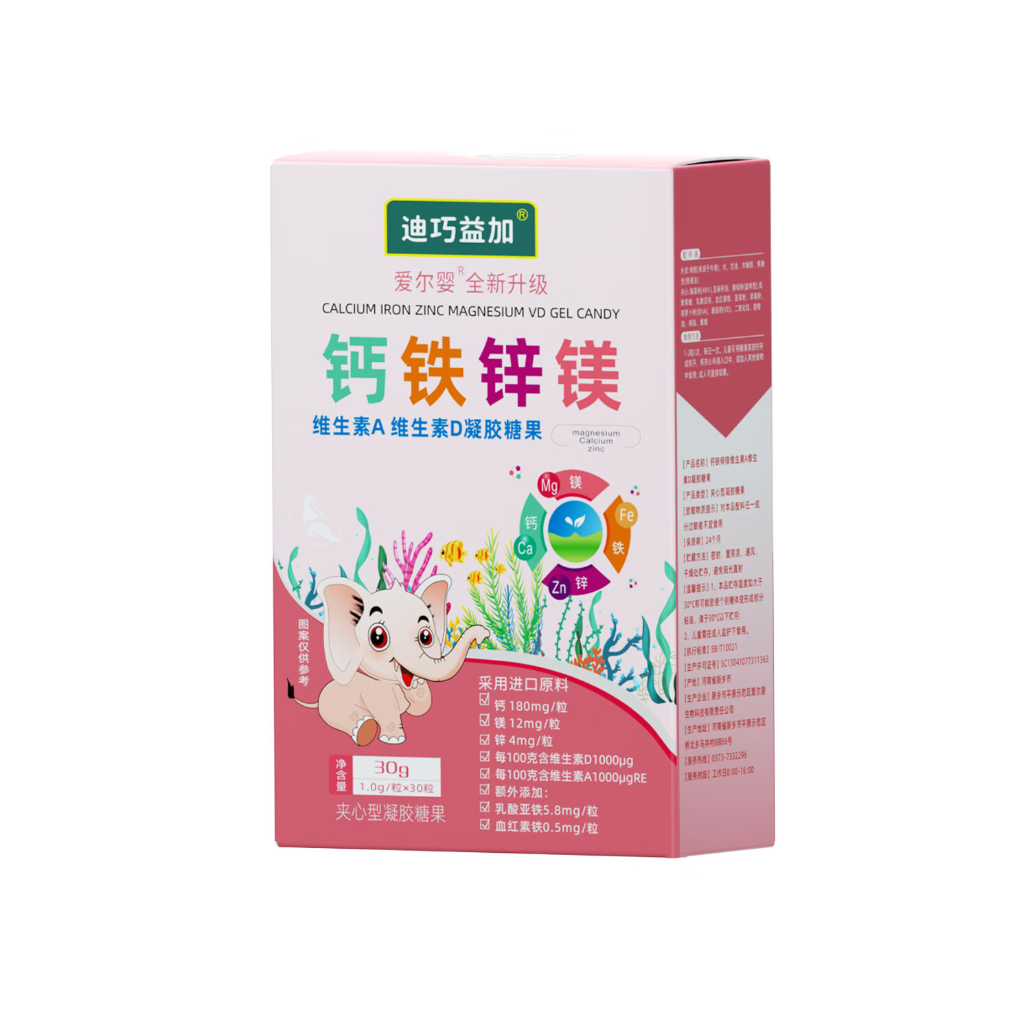 迪巧益加钙铁锌镁维生素AD儿童海藻钙婴幼儿酵母锌乳酸亚铁宝宝营养推荐 【6盒优惠装】 30粒*6盒