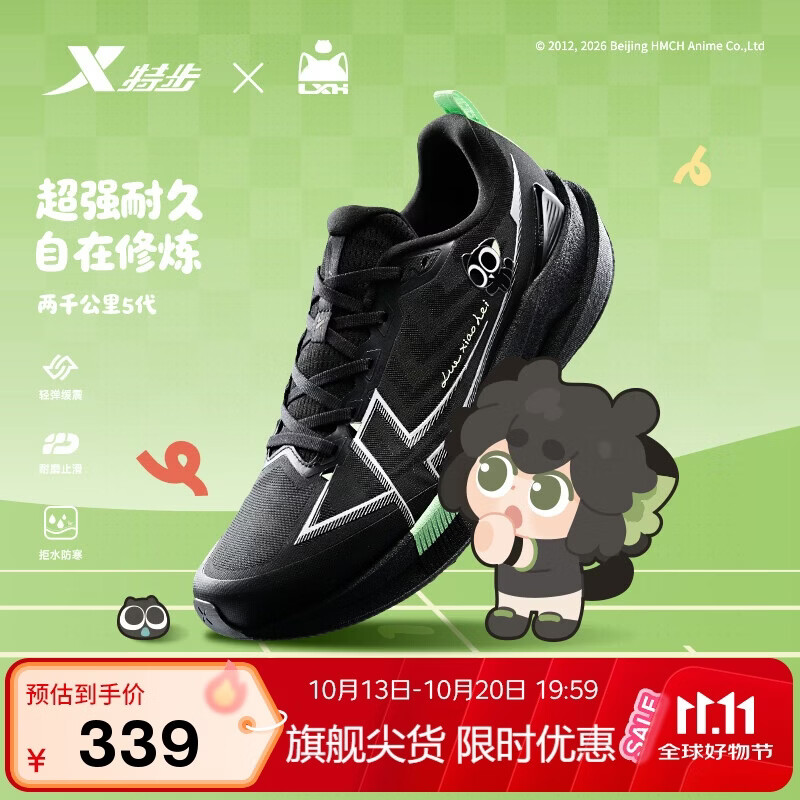 特步（XTEP）两千公里五代罗小黑跑鞋男子运动鞋秋季新款防水减震耐磨男跑步鞋