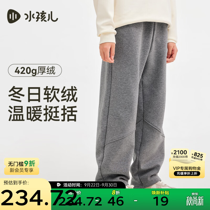 水孩儿童装加绒裤子女童男童2026冬季新款一体绒长裤大童休闲保暖阔腿裤 中花灰 170