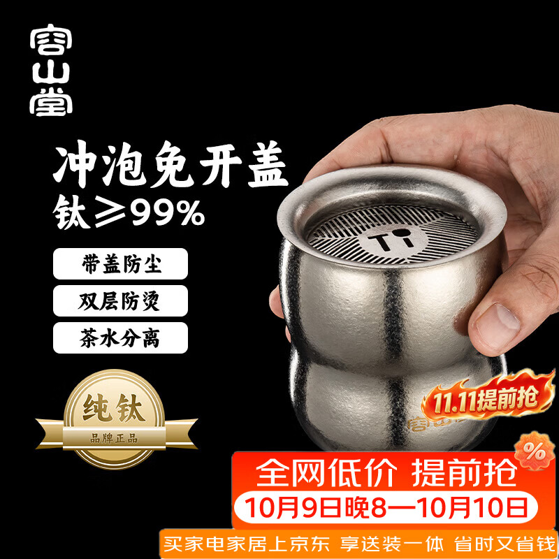 容山堂纯钛茶具泡茶壶2026新款泡茶神器家用手抓壶一人独饮小茶具 带盖纯钛花生泡茶器-亮光 230ml