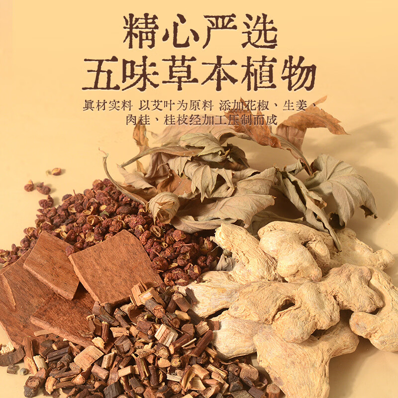妙艾堂艾叶饼9厘米加药艾饼泡澡足浴饼泡脚饼压缩艾姜花椒陈艾草饼 艾叶饼9厘米40gx30个推荐装