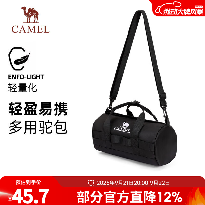 Bug骆驼户外单肩包 16元 - 86线报