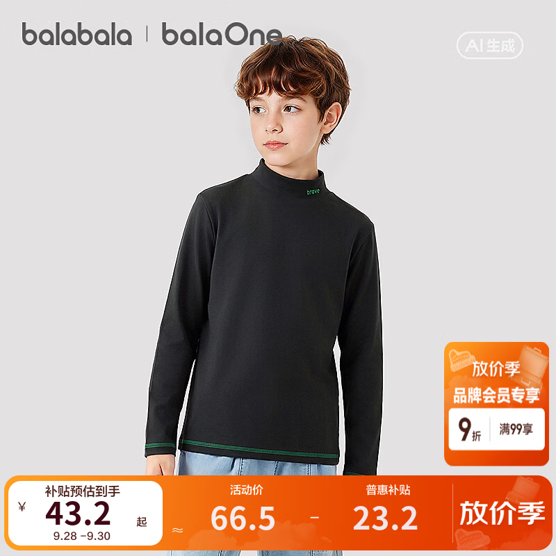 巴拉巴拉【balaOne】童装男女童长袖t恤儿童上衣2026秋季新款内搭 黑灰色调00492 120