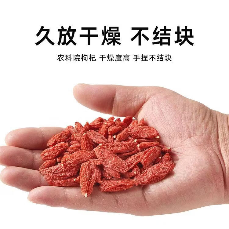 枸杞子宁夏正宗特级免洗枸杞王特一级枸杞泡水喝泡酒枸杞批发 500g枸杞精选大果两罐装 250g*2罐 总净重
