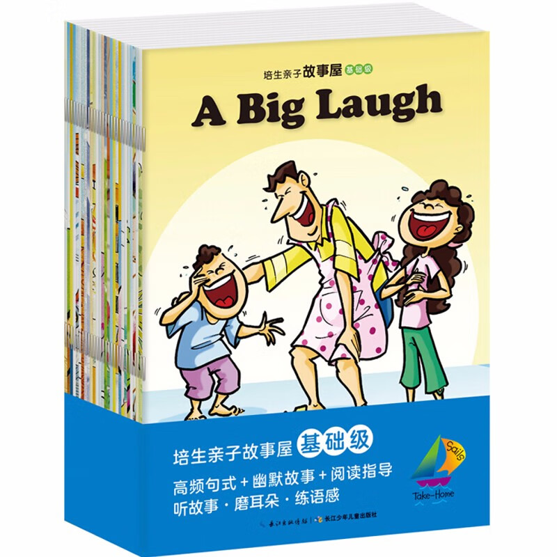 培生亲子故事屋·基础级（28册图书）扫码有声幼儿英语语感启蒙学习3-4-5-6岁绘本图画故事书