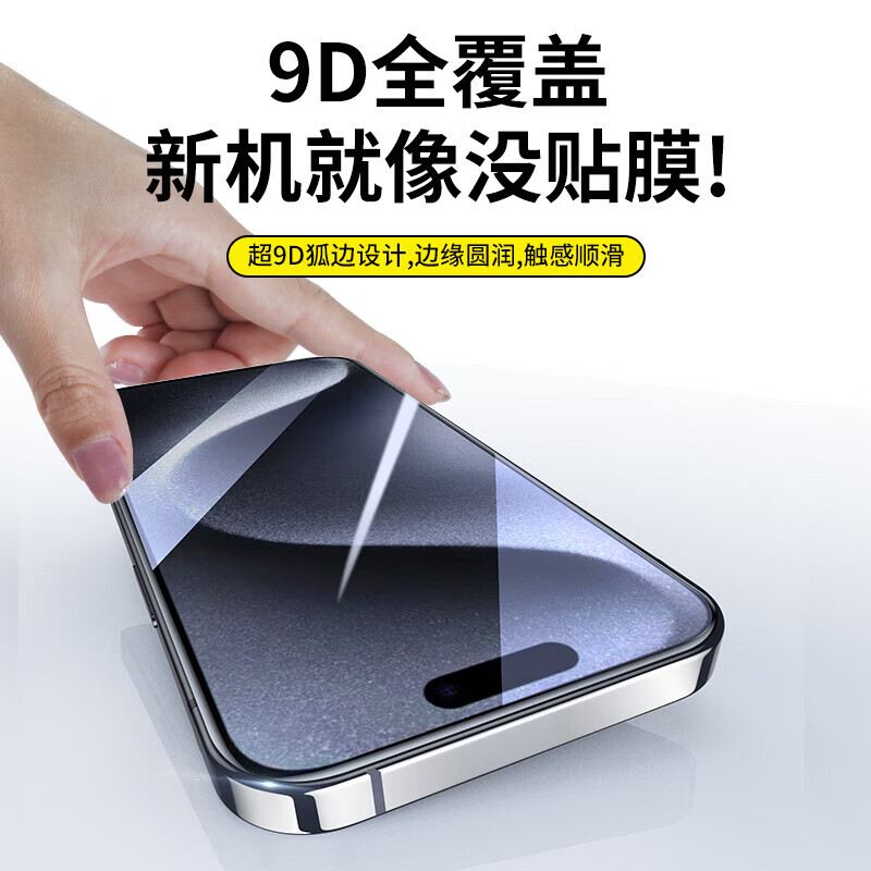 【厂家直供】适用苹果15钢化膜iPhone13promax无尘仓14plus11pro手机膜12全屏覆盖x防摔xrxsmax贴 无尘仓【高清】一拉秒贴*1片 iPhone14pro