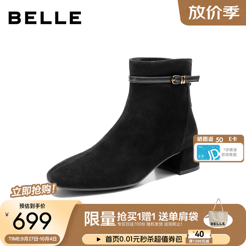 百丽羊皮时装靴女2026冬季新款真皮瘦瘦靴通勤粗高跟短靴BBW46DD6 黑色 37 (235mm)