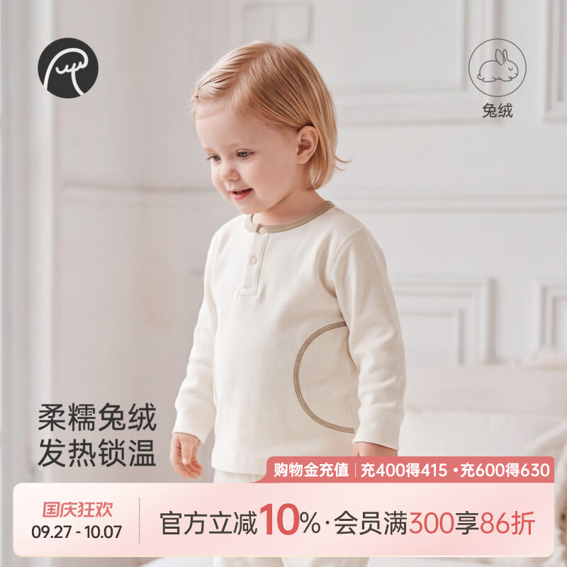 乖奇熊【安哥拉兔毛】婴幼儿童弹力上衣秋冬季宝宝保暖打底睡衣服 浅黄 90