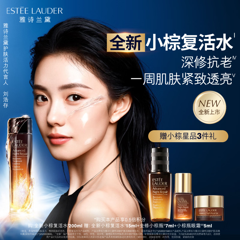 雅诗兰黛小棕复活水PLUS自营200ml赠精华眼霜5ml精华霜7ml精华水15ml 680.83元 - 线报酷 雅诗兰黛小棕复活水PLUS自营200ml赠精华眼霜5ml精华霜7ml精华水15ml 680.83元 - 线报酷