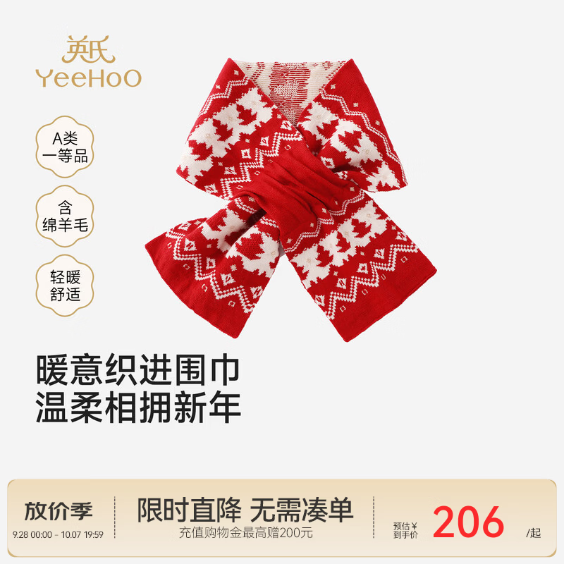 英氏（YEEHOO）【商场同款】儿童围巾秋冬新款男宝女宝费尔岛毛织新年围巾 新年红 85CM×15CM