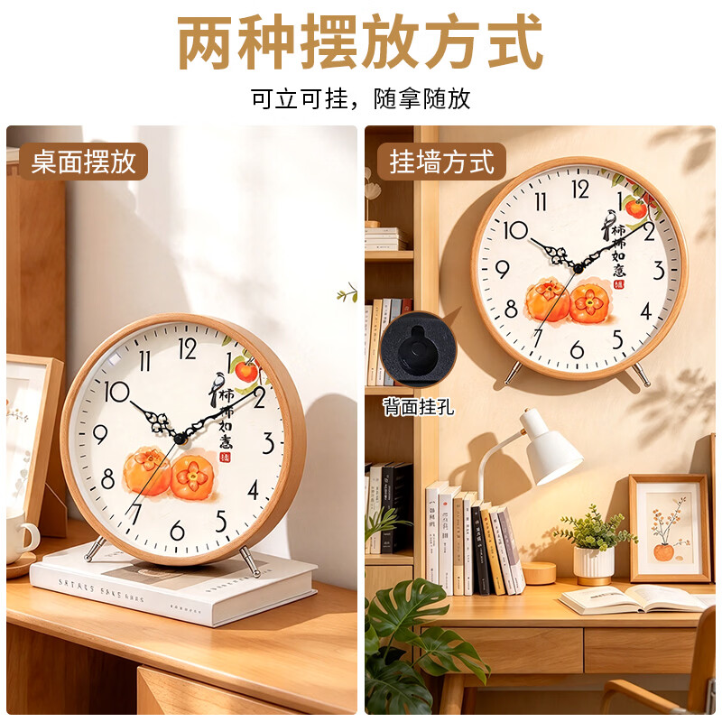 汉时（Hense）电波钟实木座钟客厅桌面自动对时电波机芯家用时钟表HD08 柿柿如意10英寸（电波机芯）