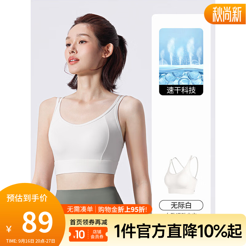 骆驼（CAMEL）瑜伽内衣女夏季速干透气运动内衣吊带美背修身带胸垫健身内衣 Y26BAW6001 无际白 XL