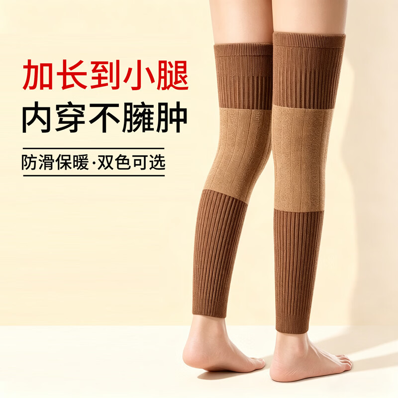 TEEIS德国护膝保暖男女士专用中老年人关节炎半月板损伤膝盖关节保护套 绵羊毛保暖护膝丨驼色款 均码丨80-180斤通用 丨两只装