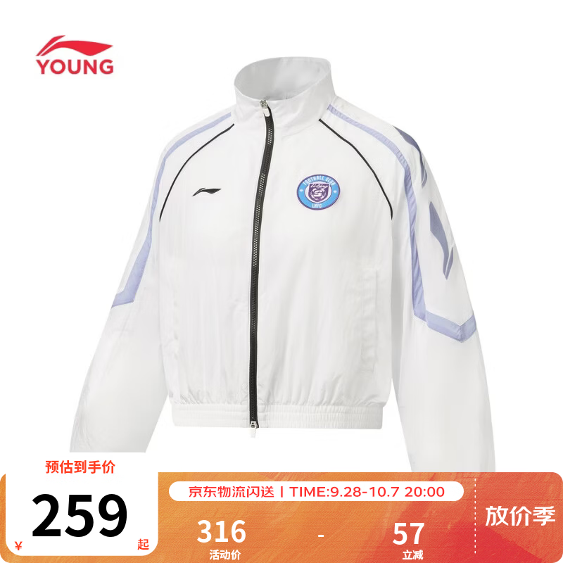 李宁童装儿童运动外套女大童柔软亲肤舒适宽松开衫风衣YFDW222 白-1 均码 (S)