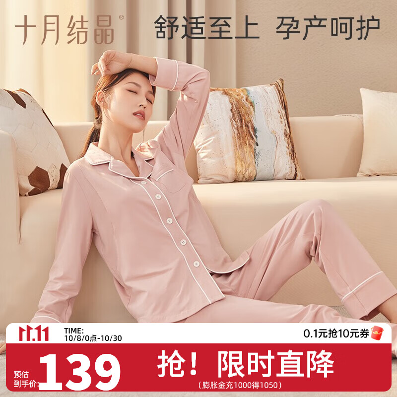 十月结晶四季月子服 61.6元 - 86线报
