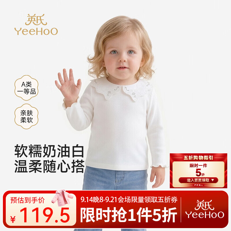 英氏（YEEHOO）【商场同款】女童T恤春夏针织翻领长袖婴儿上衣 奶油白色 90 cm