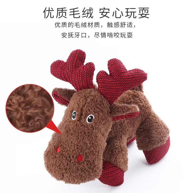 丘溯圣诞麋鹿毛绒宠物用品具耐啃咬发声磨牙互动玩乐狗玩具 圣诞麋鹿