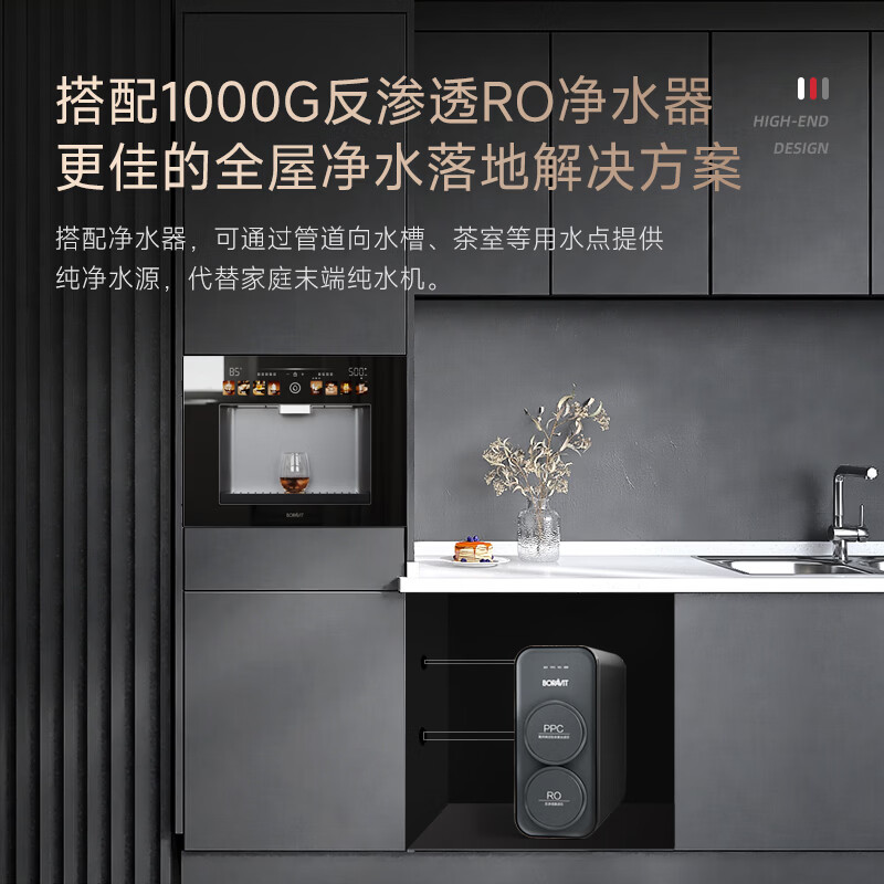 BORAVIT嵌入式饮水机制冰机 管线机 净水器嵌入式家用直饮机 厨房净水机 RO反渗透超滤冷热饮水机纯水机 【嵌入式饮水机】GX11