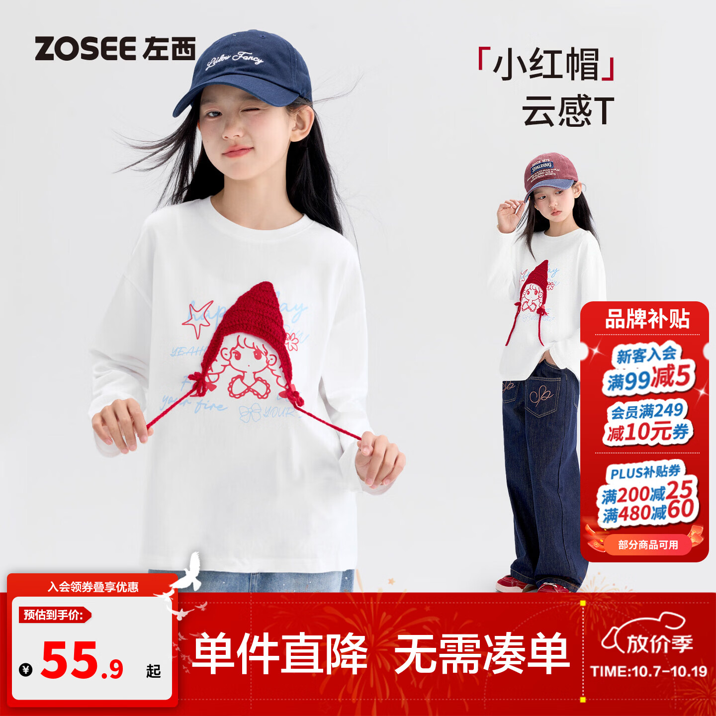 左西童装女童T恤2026新款秋装儿童全棉A类中大童毛线个性长袖上衣 白色 150 cm