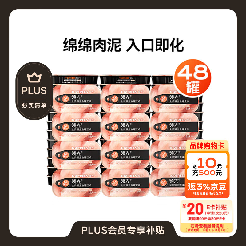 领先主食猫罐头成幼猫零食湿粮舔舔罐鸡肉味85g*48罐
