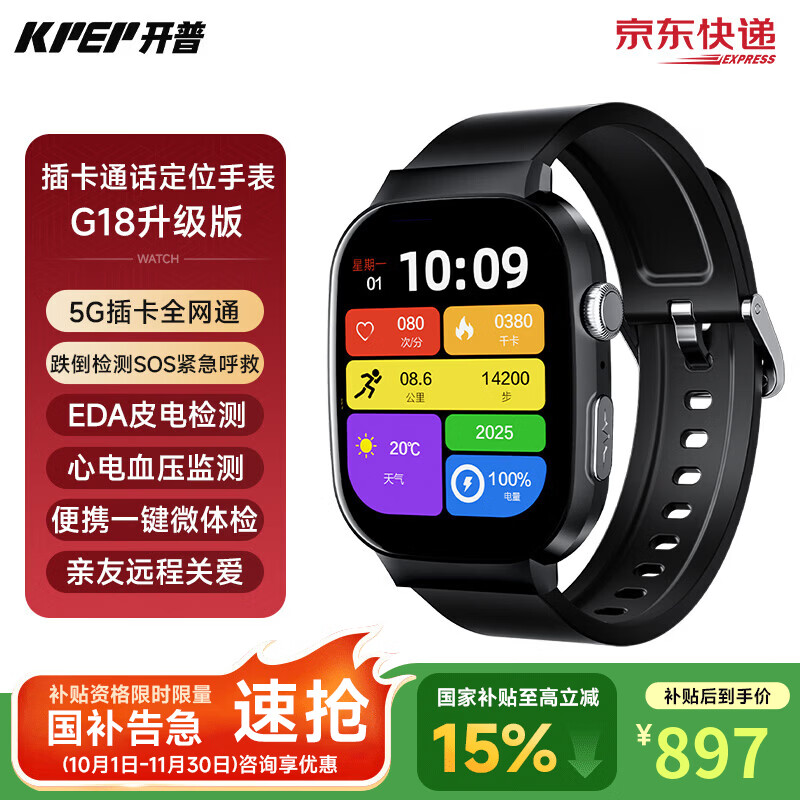 KPEP【跌倒报警】心率血压血氧监测一键微体检健康监测远程监护GPS防走丢可插卡老人智能电话手表 极夜黑 旗舰版