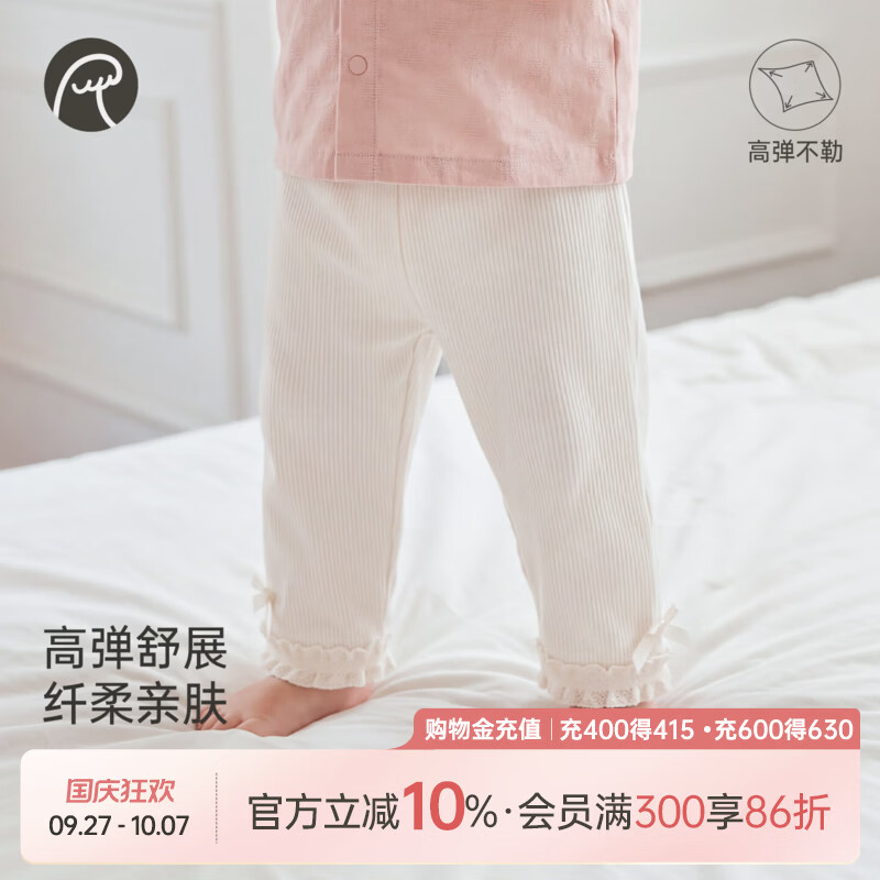 乖奇熊女宝宝可爱打底睡裤春秋季婴幼儿弹力松紧裤子女童甜美长裤 奶白 80