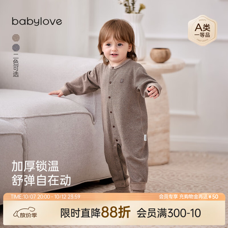 babylove婴儿连体衣春秋季哈衣爬服宝宝条纹加厚打底居家睡衣 浅咖条 80cm