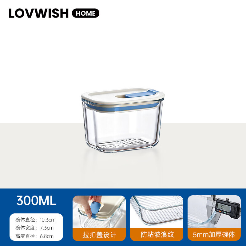乐唯诗玻璃保鲜盒冰箱专用收纳容器冷冻食品密封盒冷藏蔬菜食物分装盒 拉扣盖高硼收纳盒-可微波300ml*1