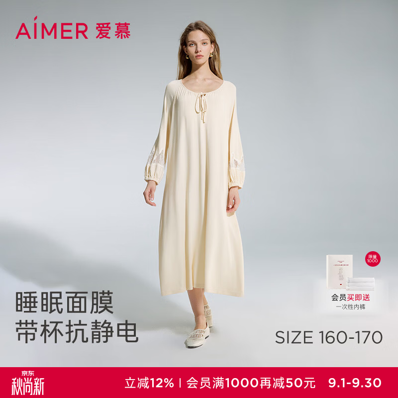 爱慕（Aimer）26新品睡眠面膜九分袖带杯长裙 香草黄 AM44D351 M 165