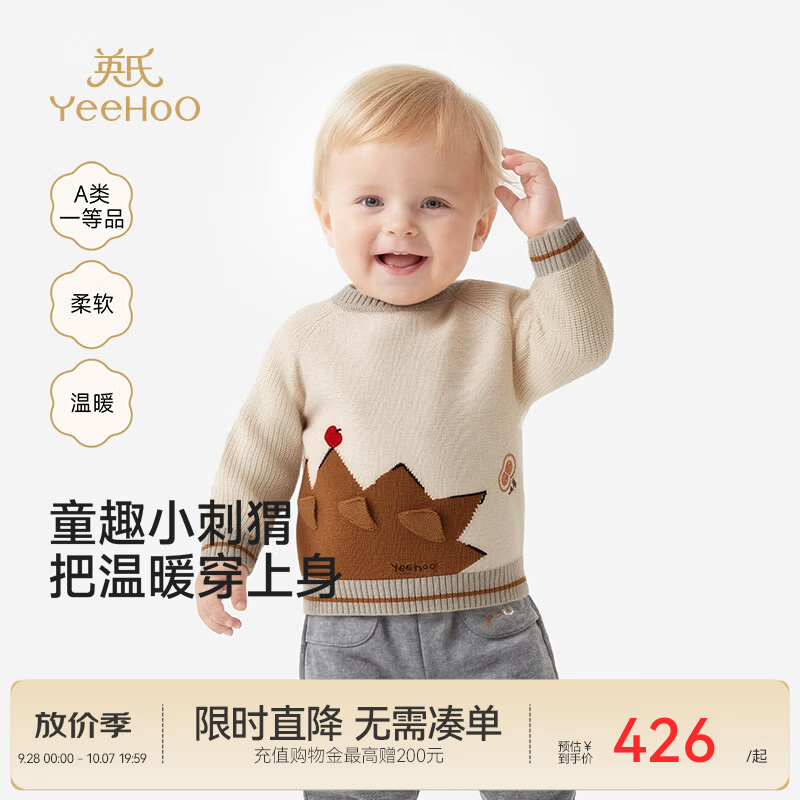 英氏（YEEHOO）【商场同款】儿童毛衫新款春秋男童毛织毛织衫上衣 浅栗花纱 90 cm