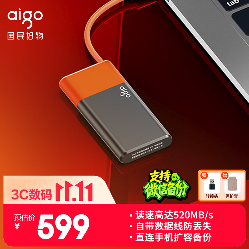 爱国者500GB移动固态硬盘 PSSD S11Type-c 390.87元 - 线报酷 爱国者500GB移动固态硬盘 PSSD S11Type-c 390.87元 - 线报酷