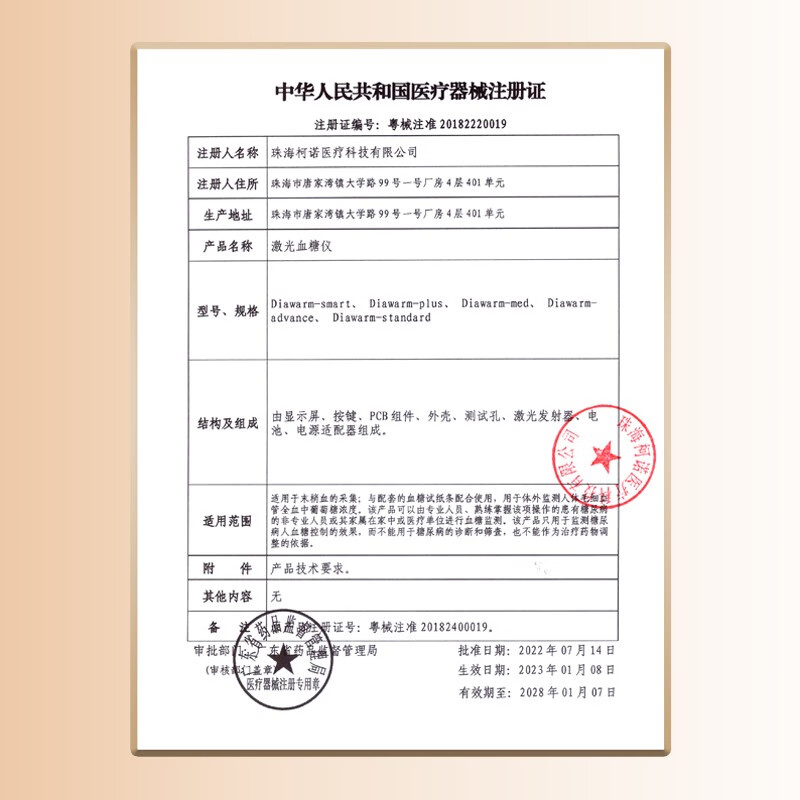 柯诺激光血糖仪家用医用免扎针微创微痛精准智血糖仪测血糖一体机 2.白色激光血糖仪配100试纸+防护帽