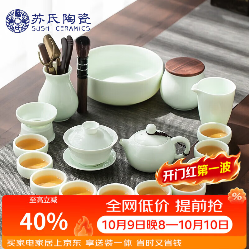 苏氏陶瓷丨翡翠玉功夫茶具三才盖碗茶壶茶洗茶叶罐六君子大套礼盒装