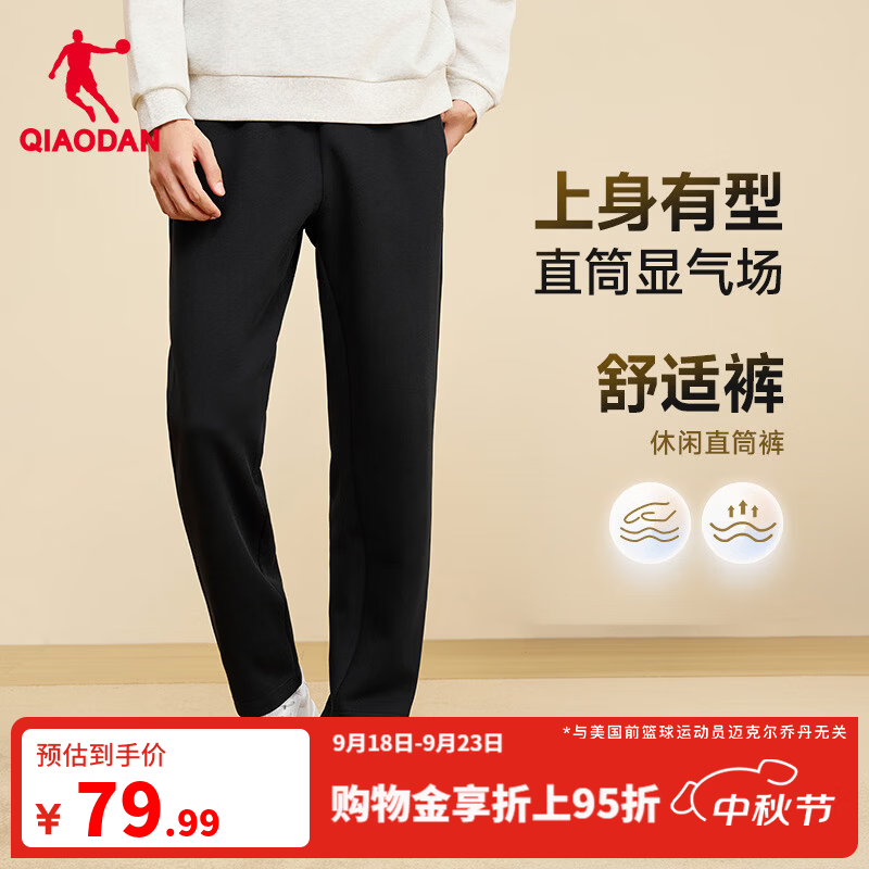 乔丹运动裤男休闲卫裤子男秋冬季透气针织直筒长裤 黑色 XL