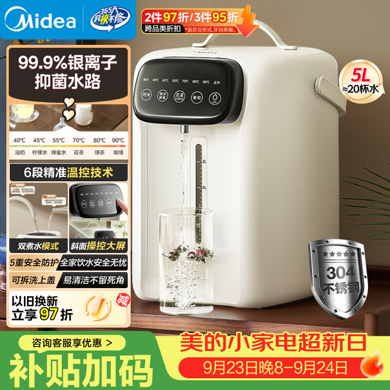 美的(Midea)电水瓶304不锈钢内胆水壶智能恒温保温一体全自动断电净饮水机家用大容量泡奶机60-D