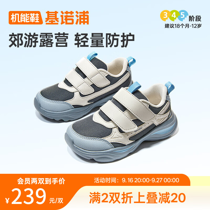 基诺浦儿童学步鞋2026年秋季新款1-5岁男女宝宝鞋子童鞋GW1938 岩灰_月光灰_采石蓝 24 150mm 适合脚长146-155mm 京东折扣/优惠券