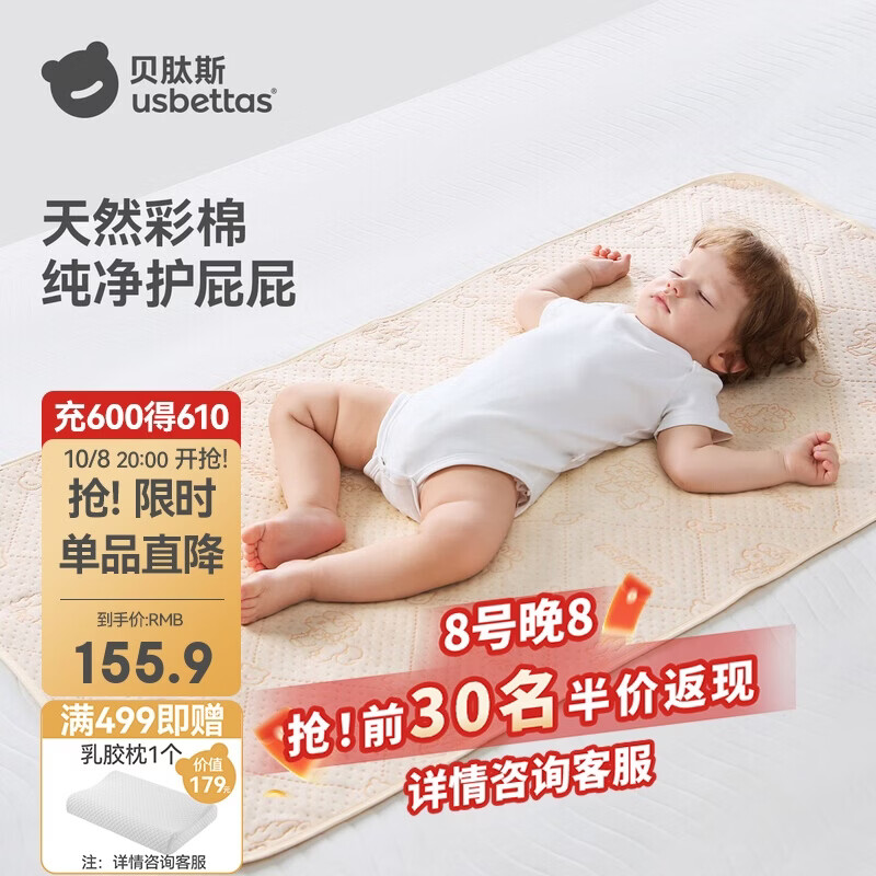 贝肽斯婴儿隔尿垫天然彩棉防水可水洗姨妈垫床垫 植物200×180cm
