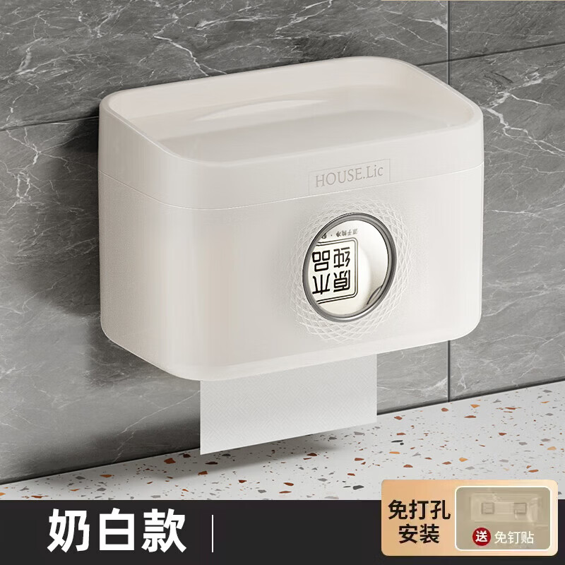 【工厂直销】卫生间纸巾盒壁挂免打孔抽纸盒防水厕所卷纸厕纸纸巾 加厚款【奶白色】防水防尘/纸巾通用