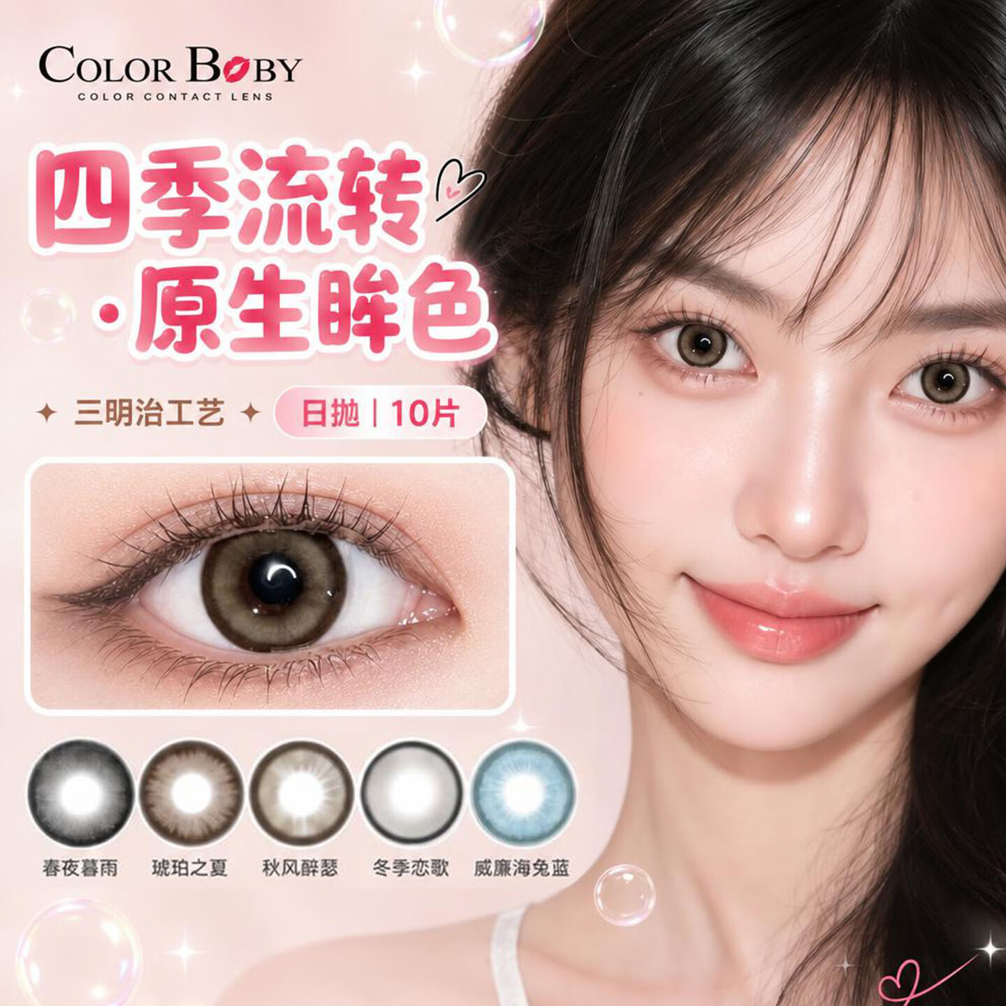 Color Baby美瞳日抛10片蓝灰色欧美混血棕色自然大直径一次性三明治隐形眼镜 春夜喜雨黑灰10片【提亮】 10片*1盒 -清透妈生感 700度
