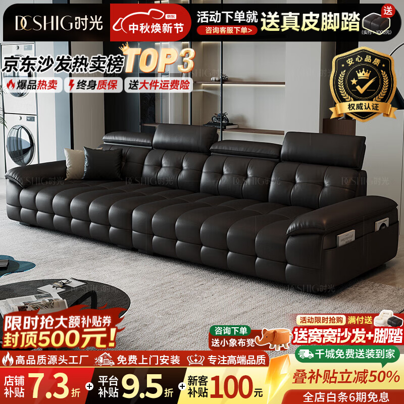典藏时光劳伦斯沙发客厅2026新款真皮沙发现代大小户型可调节头枕直排沙发 3.8米多人位【拍下送脚踏+重型松木可视框架】 至尊版 【全包裹S++级2.8mm加厚头层真皮】侧边储物口袋