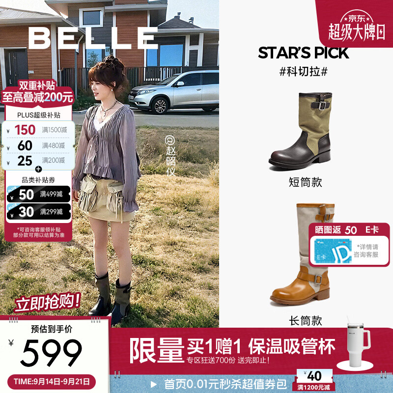 百丽赵昭仪同款科切拉西部靴女26冬新户外方跟高长筒靴B3342DG6 啡色/军绿 38 (240mm)