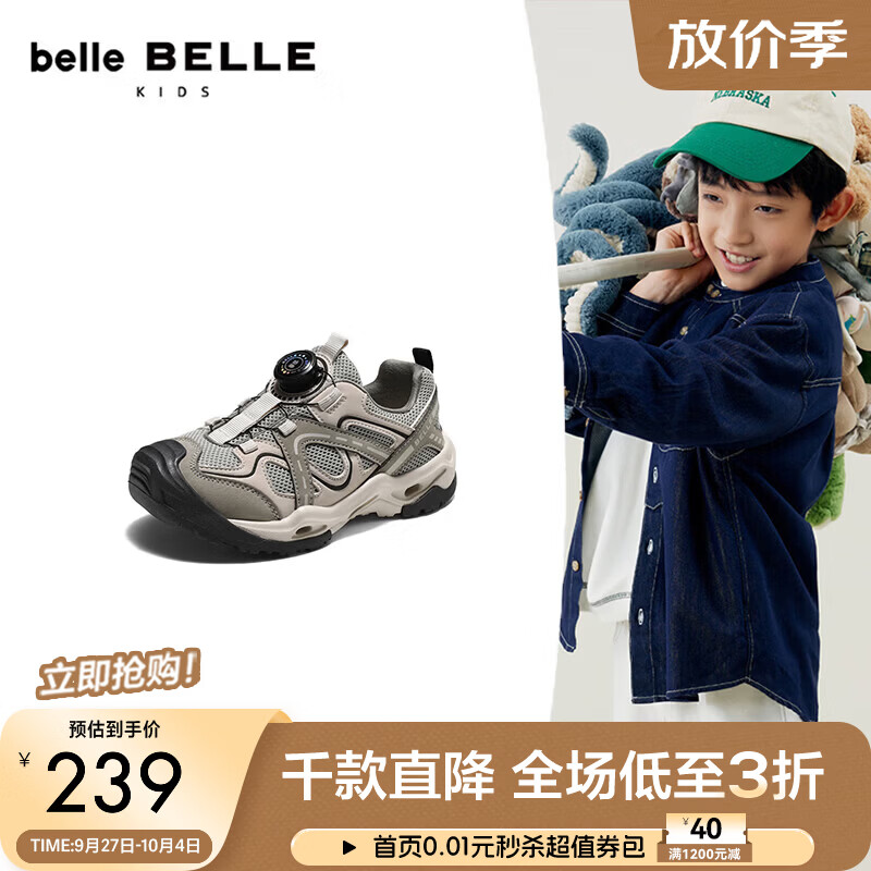 百丽童鞋厚底免系带老爹鞋男中童26新款旋钮运动休闲鞋60612C86 灰绿 30