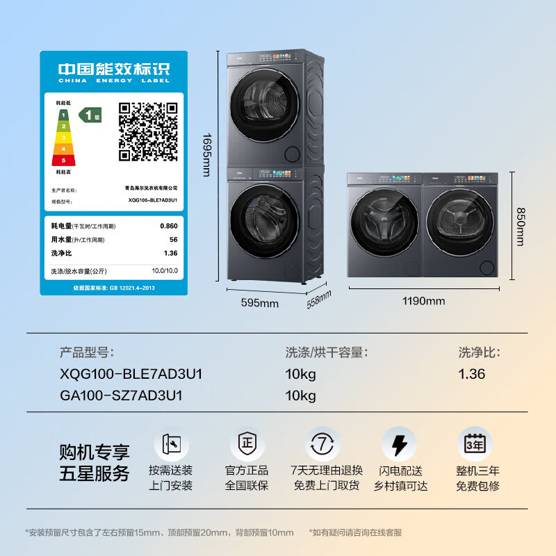 PLUS������ ��Ϫ5.0 D3��׼�� ϴ����װ 10KG 7AD37215.22Ԫ���ʣ��Ծɻ���+��50Ԫ����6757.47Ԫ��