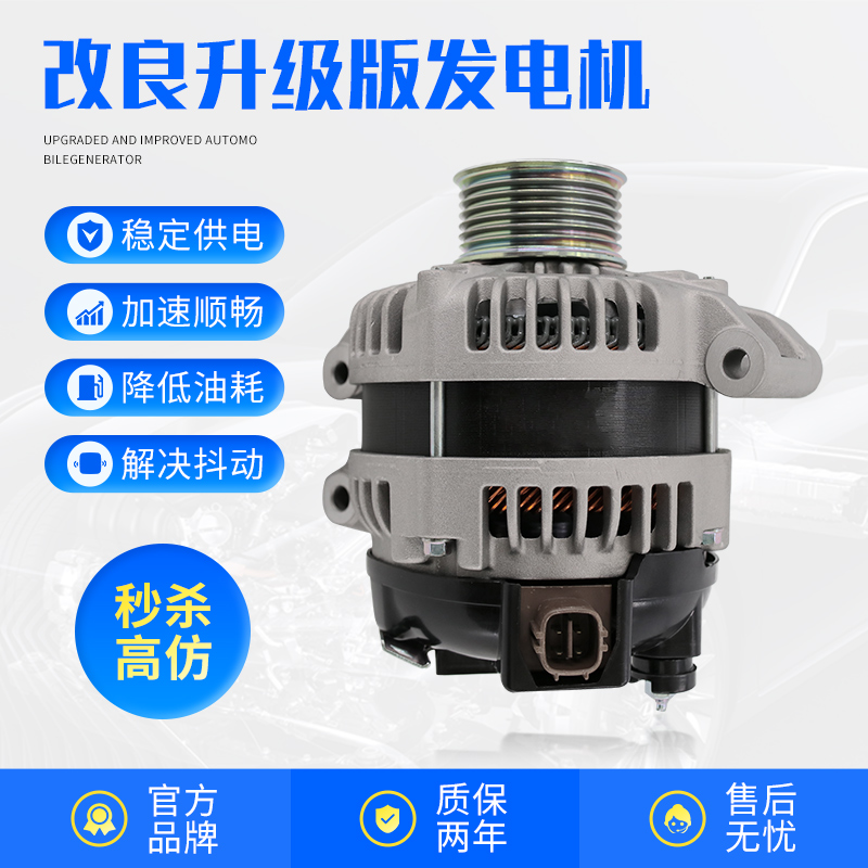 铂立顿荣威350发电机550总成750w5rx5名爵3锐行360mg3mg6mg5mg7gs锐腾